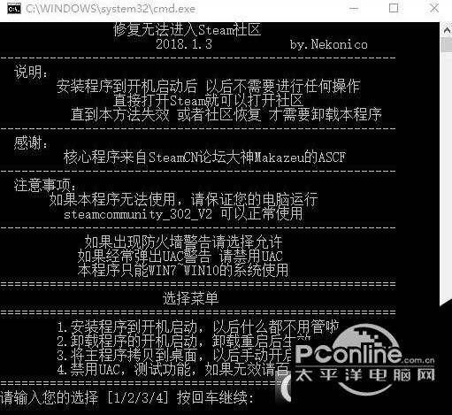 Steam社区错误一劳永逸解决截图