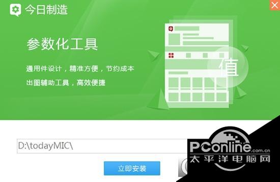 今日制造截图