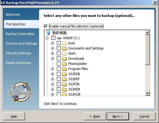 EZ Backup PocoMail截图