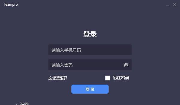 Teampro(智能视频协作平台)截图