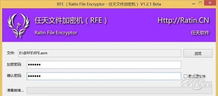 RFE(任天文件加密机) 1.2.1 Beta RFE(任天文件加密机) 1.2.1 Beta