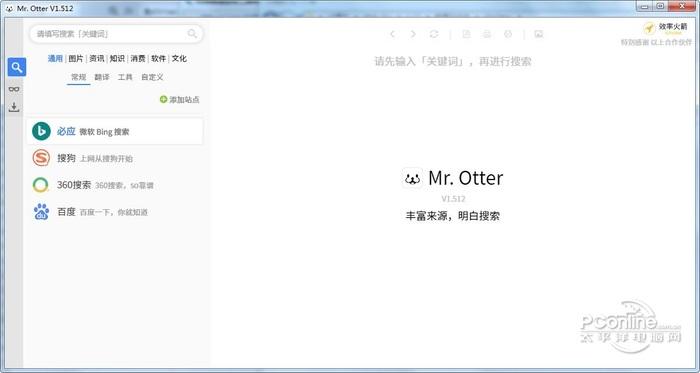 MrOtter截图