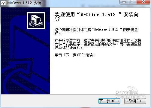 MrOtter截图