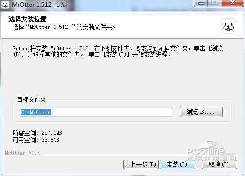 MrOtter截图