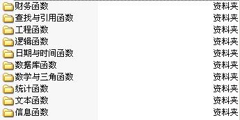 EXCEL函数应用500例 正式版 EXCEL函数应用500例