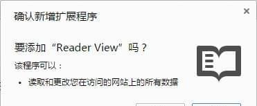Reader View(阅读模式插件)截图