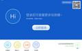 580开票助手截图