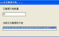 Narbee文件助手截图