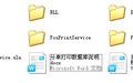 热敏打印机C#二次开发包DLL截图