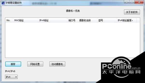 IP简易设置软件(EasyIpSetup)截图
