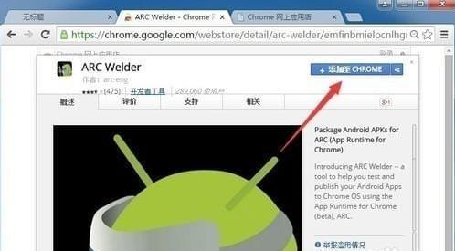 arc welder截图