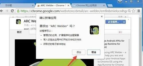 arc welder截图