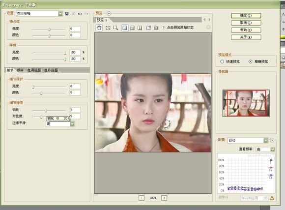 Imagenomic Portraiture滤镜 2.3.4 汉化版 Imagenomic Portraiture滤镜