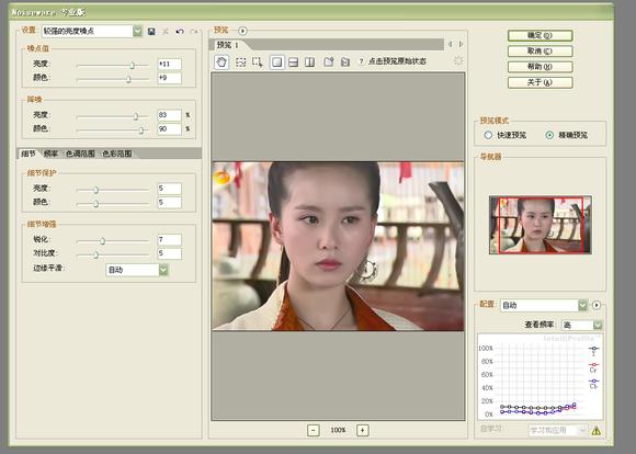 Imagenomic Portraiture滤镜 2.3.4 汉化版 Imagenomic Portraiture滤镜
