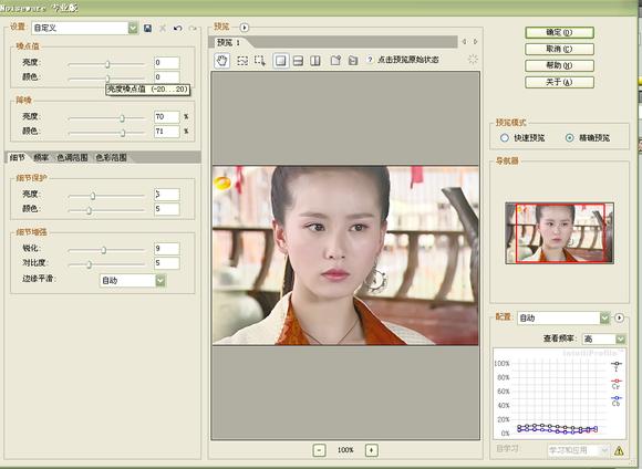 Imagenomic Portraiture滤镜 2.3.4 汉化版 Imagenomic Portraiture滤镜