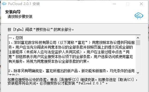 普云CMS电脑客户端截图