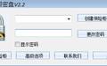 文件夹特级密盘截图