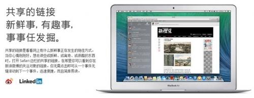 Safari Mac版