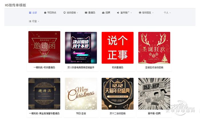 创业号·创业工具箱截图
