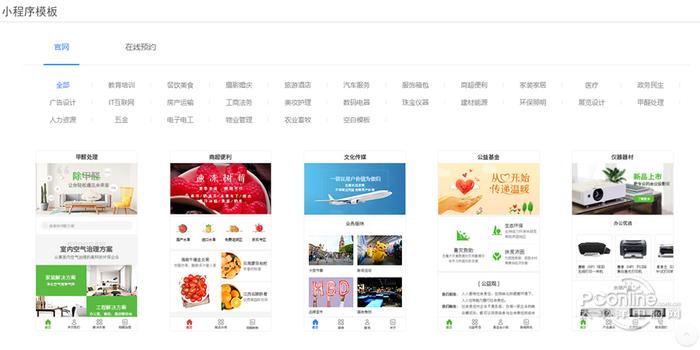 创业号·创业工具箱截图