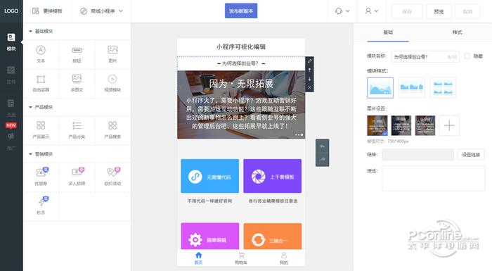 创业号·创业工具箱截图