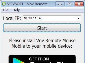 Vov Remote Mouse(鼠标键盘模拟软件)