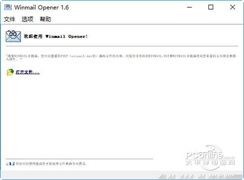 Winmail Opener 官方版 Winmail Opener