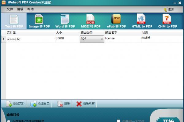 iPubsoft PDF Creator(PDF格式转换工具)截图