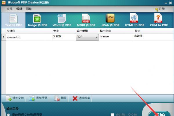 iPubsoft PDF Creator(PDF格式转换工具)截图