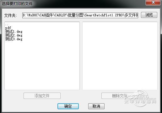 CAD智能批量打印SmartBatchPlot 8.3.1官方版 CAD智能批量打印SmartBatchPlot