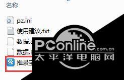 推录宝 1.1.6.9截图