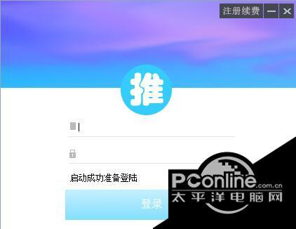 推录宝 1.1.6.9截图