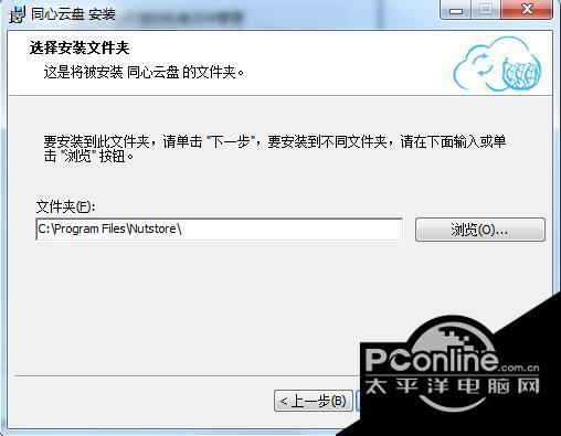 同心云盘 3.4.3.0截图