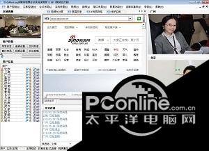 局域网视频会议软件系统（PoloMeeting） 6.37