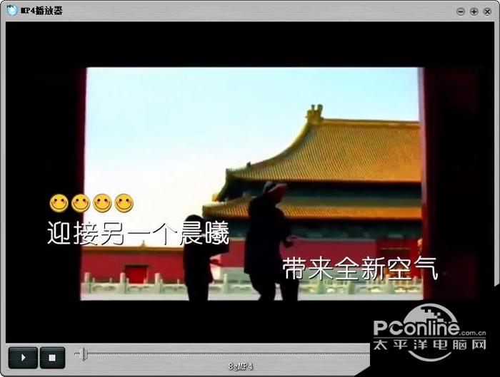 MP4视频播放器 8.0截图