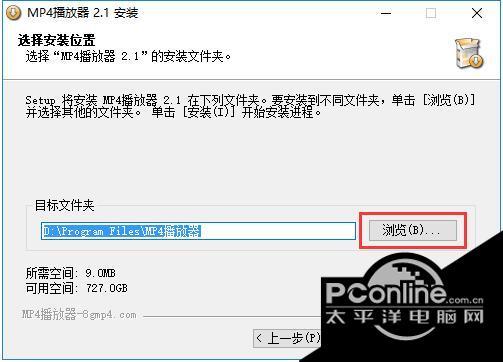 MP4视频播放器 8.0截图