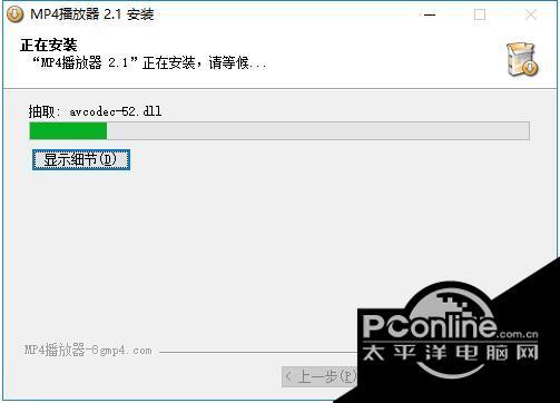 MP4视频播放器 8.0截图