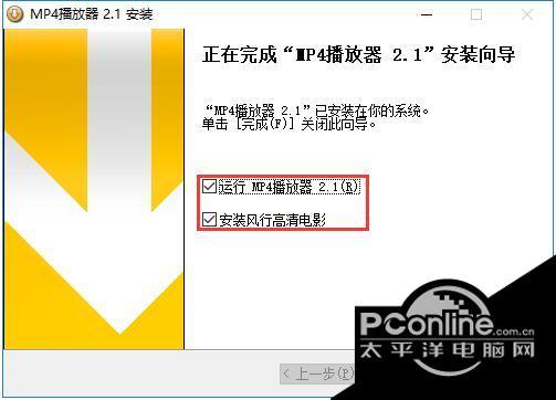 MP4视频播放器 8.0截图