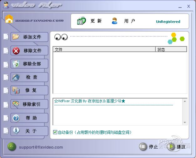 端口和设备扫描器 PortScan截图
