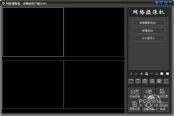 pnpcam电脑监控器截图