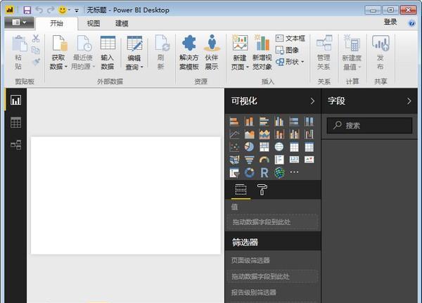 power bi(业务分析工具)截图