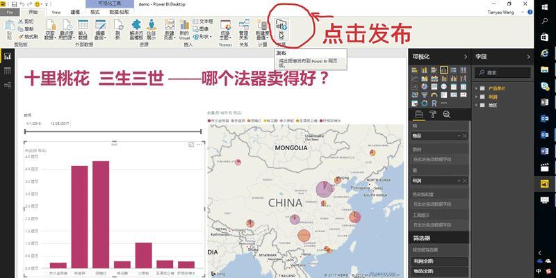 power bi(业务分析工具)截图