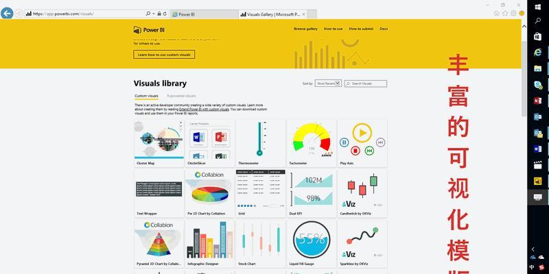 power bi(业务分析工具)截图