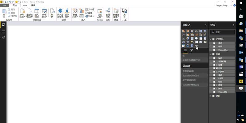 power bi(业务分析工具)截图