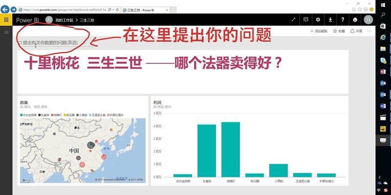 power bi(业务分析工具)截图