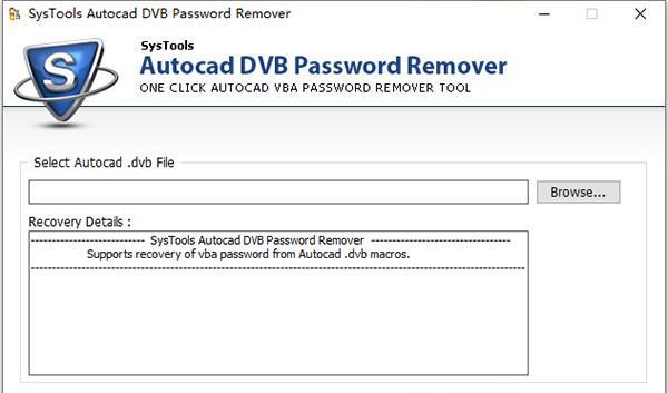 SysTools Autocad DVB Password Remover(文件密码删除工具)
