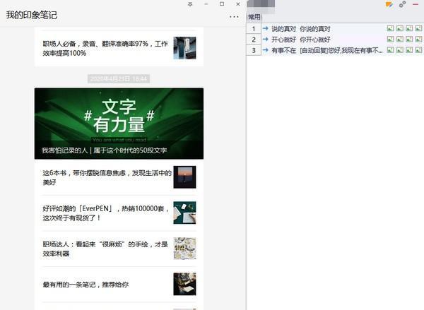 微信多开贴边聊天助手工具箱截图