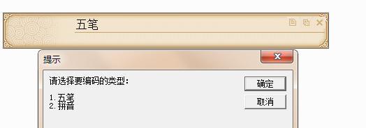 360Du输入法截图