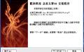 念青繁體五筆截图