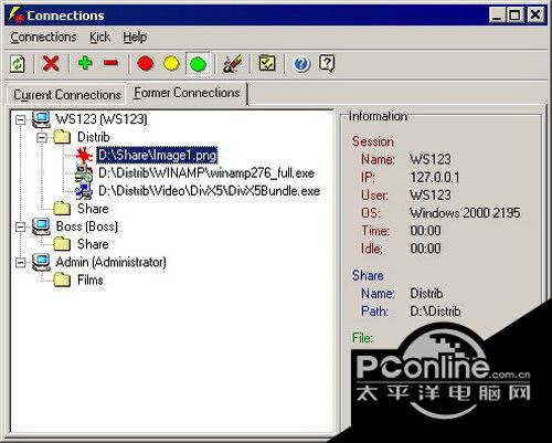Friendly Net Viewer 2.2.1截图